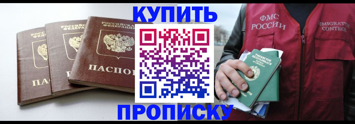 прописка гарантия в Нижнекамске