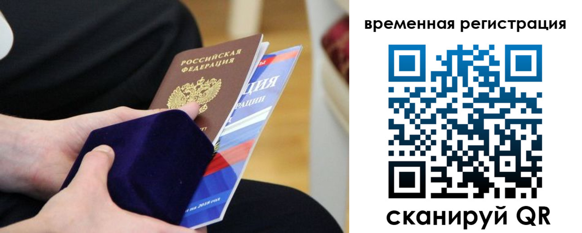 прописка для военкомата в Нижнекамске