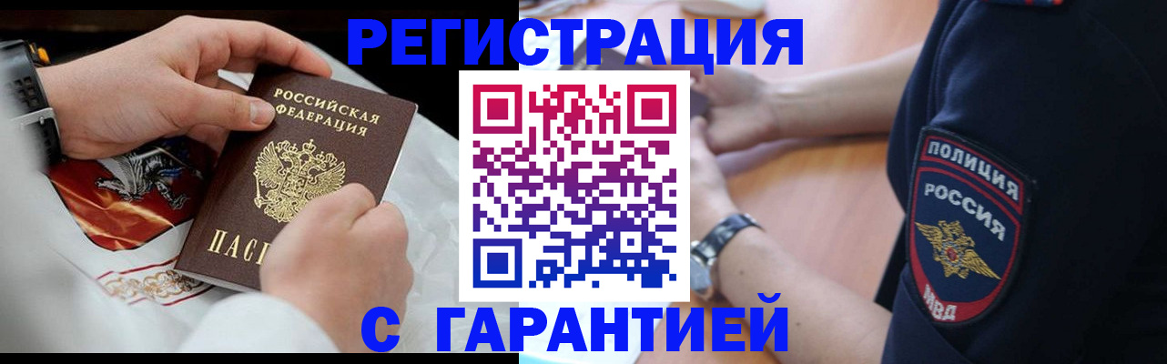 временная регистрация для школы в Нижнекамске