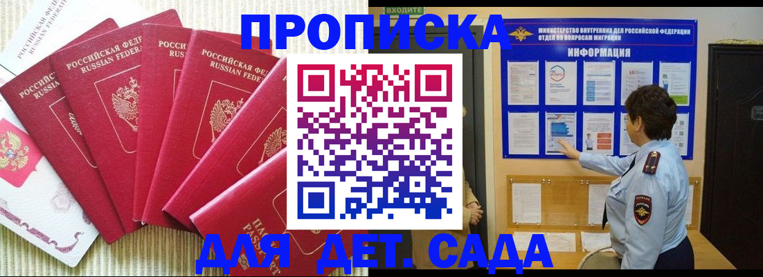прописка иностранных граждан в Нижнекамске