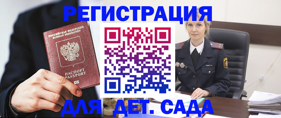 прописка регистрация в Нижнекамске