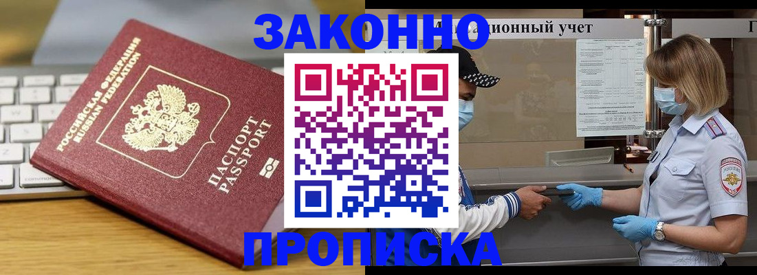 временная регистрация для всех в Нижнекамске