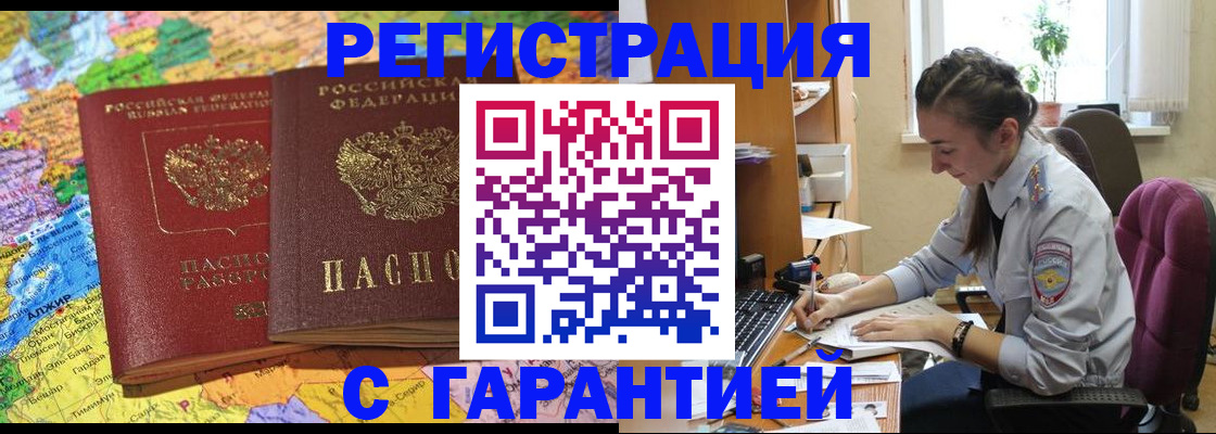 прописка поиск в Нижнекамске
