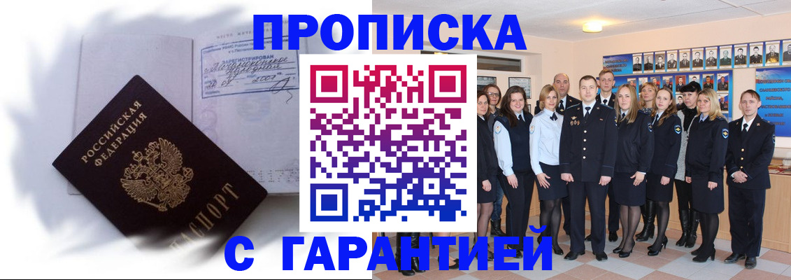 пропишу в квартире в Нижнекамске